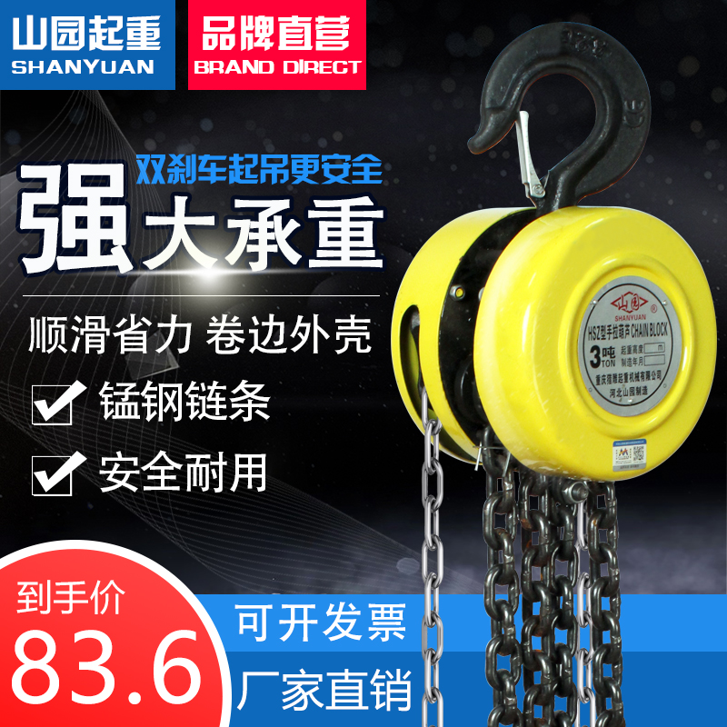 倒链手拉吊车2吨1吨3吨5吨小型铁葫芦吊机起重吊葫芦家用起重机
