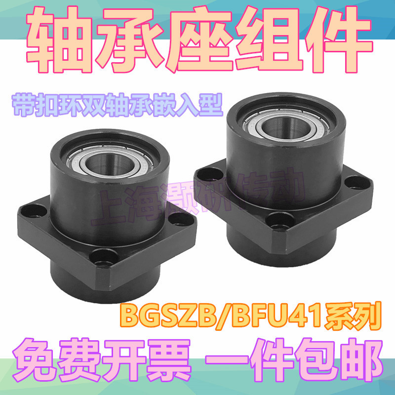 轴承座组件方法兰嵌入型带扣环双轴承座轴承支撑座BFU41BGSZB6202