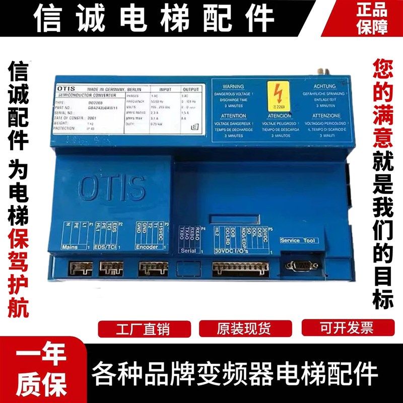 奥的斯电梯门机盒/DO2000蓝盒门机板GBA24353F1/GDA/GBA24350AW11