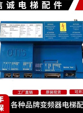 奥的斯电梯门机盒/DO2000蓝盒门机板GBA24353F1/GDA/GBA24350AW11