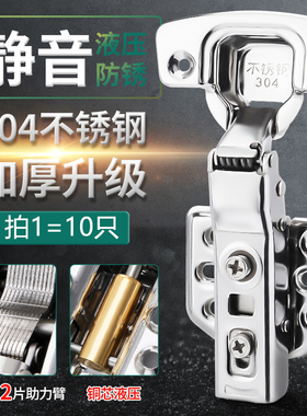 铰链304不锈钢飞机弹簧折叠合叶阻尼液压缓冲橱柜衣柜门家用五金