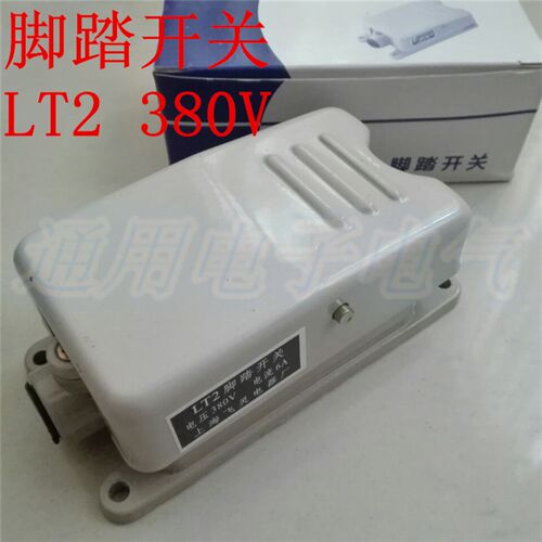 脚踏开关 LT2 机床控制开关 脚触开关 脚踩踏脚开关 380V