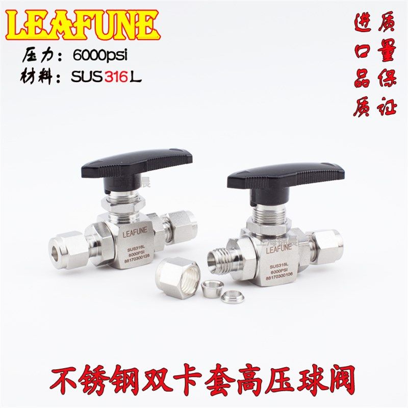 不锈钢SUS316L高压6000PSI BV-14OD双卡套仪表球阀 替代Hy-lok