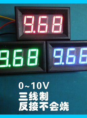 YB27 DC0-10V 0-30V三线制LED直流数字电压表 高精度数显电压表头