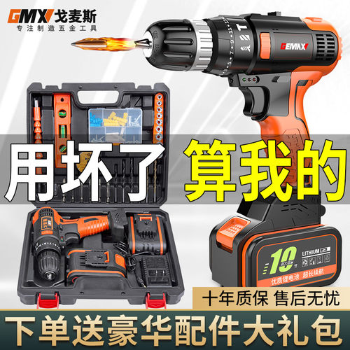 电钻冲击家用无刷多功能电钻充电式手电筒动钻转锂电池电动工具