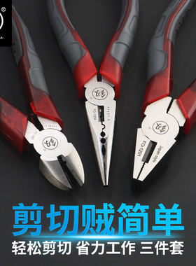 老虎钳钢丝钳8寸平口钳尖嘴钳克丝钳多功能省力电工五金工具手钳