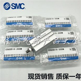 SMC薄型气缸CQSB20/CDQSB20-5D-10-15-20DM-25-30D-35-40-45-50DM