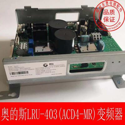 西子奥的斯机电LRU-403(ACD4-MR)变频器KCA21305ACB1/ACB3变频器