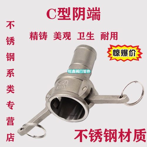 304/316不锈钢快速接头C型母头阴端软管宝塔接头板把式水管皮接头