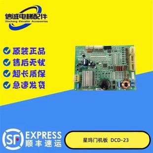 DCD KAA24350AAB 230 AEG09C220B 电梯DSI型LG星玛门机板DCD