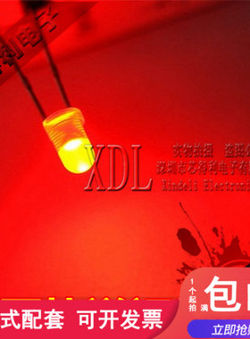 3MM雾状白发红色 F3白发红灯 磨砂 LED发光二极管 光立方专用