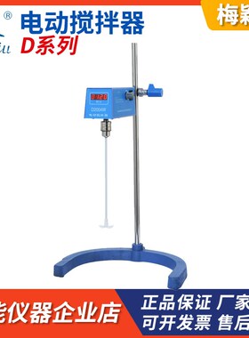 上海梅颖浦D2004W/D2010W/D2015W实验室电动搅拌机搅拌器