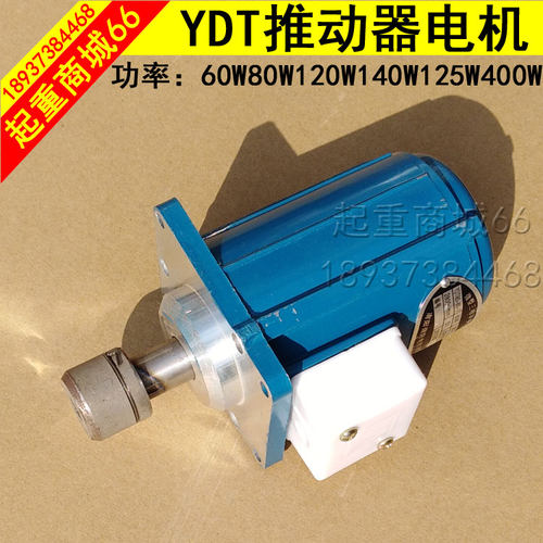 YDT电动机卷扬机制动器60W80W140W250WYT1推动器电机YWZ塔吊配件