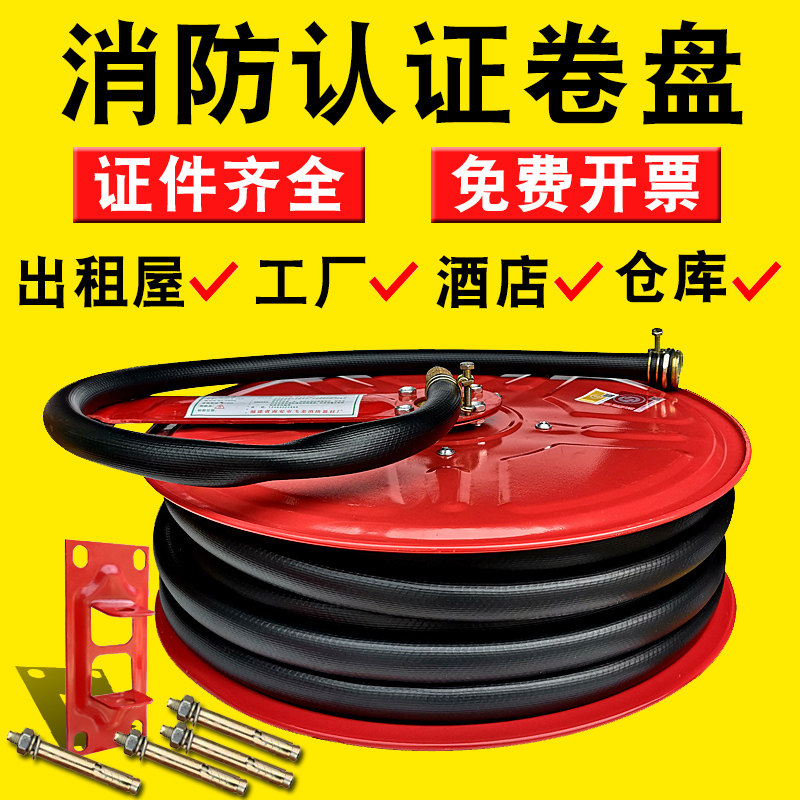 消防软管卷盘水管器材自救消防水带转盘消防卷盘箱20米25米30米管