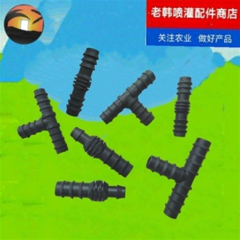 PE管16 20 25承插直通旁通三通双锁母旁通阀大棚微喷滴灌配件