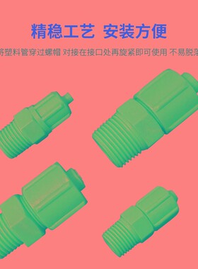 蓝色胶阀料管接头 塑料快拧接头塑钢直通弯头三通1分2分外牙接头
