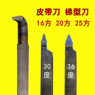 三角皮带轮梯型螺纹焊接车刀16方YT5车床刀具C215普通手磨YW2C420