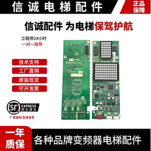 外呼显示板 富士达电梯显示板 IN103C INC04 富士达INC05现 INC03