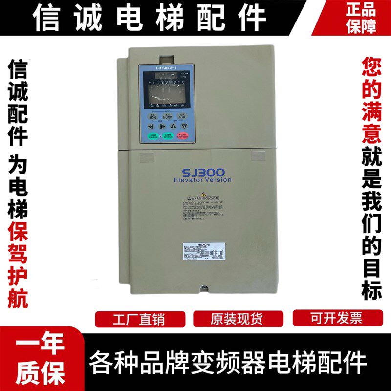 日立电梯变频器SJ300-110HF-GH SJ300-150HF-GH SJ300-185HF-GH1