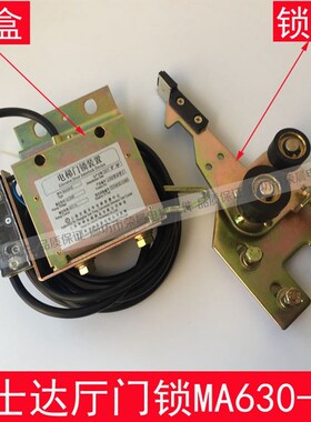 华升富士达电梯厅门锁 5245AN001 层门闭锁装置 富士达MA630-05锁