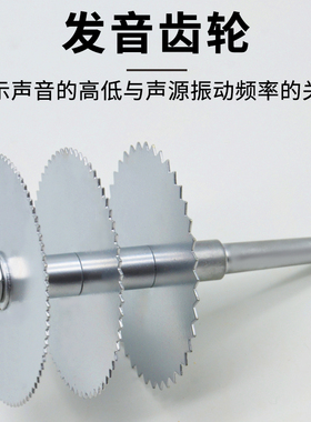 发音齿轮J22003初中物理力学实验器材学生用中学教学教具仪器