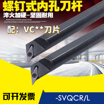 数控车刀杆117.5度内孔镗孔抗震刀杆SVQCR/L仿形内孔车刀杆小镗刀