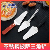 不锈钢披萨三角铲木柄比萨铲蛋糕铲带齿饼铲芝士铲pizza shovel