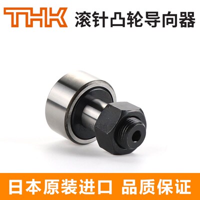 进口THK凸轮轴承CFAH CFFH12 16 18 20-30 32 35 40 52 47
