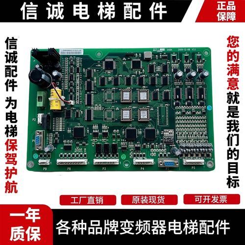 西子奥的斯OTIS杭州西奥OSBA主板A553 V3.1 V3.0电梯配件正品原装