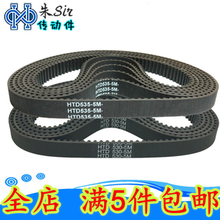 HTD1595 橡胶同步带 HTD1340 HTD1600 HTD1295