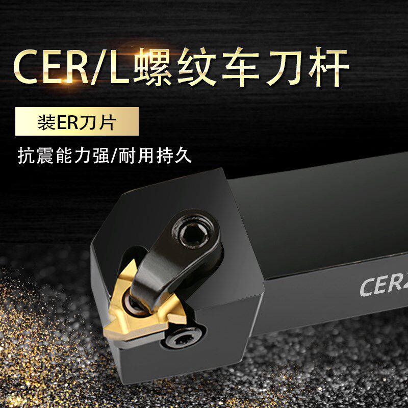 数控车床车刀刀杆压板式外螺纹CER/L2020K16车刀刀排机架