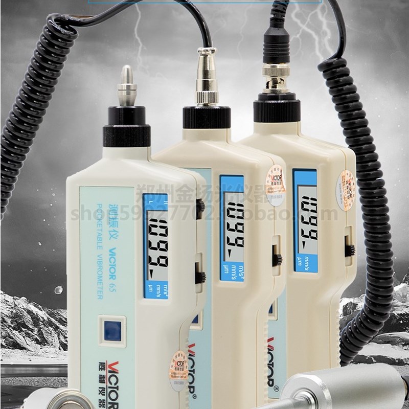 VICTOR胜利仪器VC65B VC66B手持分体高低频测振仪测震仪振动测试