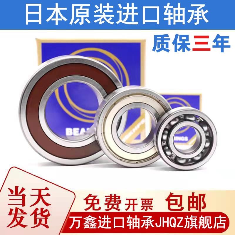 日本进口轴承6224 6226 6228 6230 6232 6234 6236 DDU ZZ VV