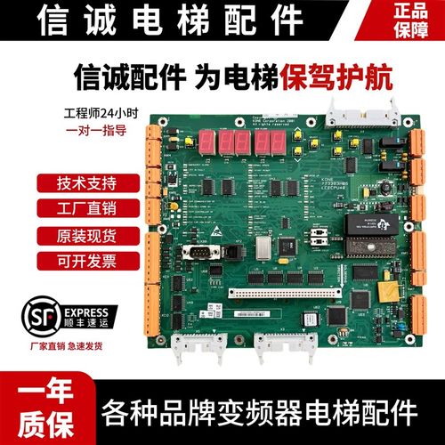 通力LCECPU40主板/KM773380G04/KM773383H04/05/06 电梯配件全新