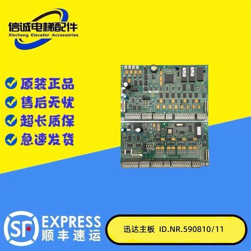 迅达9300AE自动扶梯主板PES1.QD E/ID.NR.590811/ 590810电梯配件
