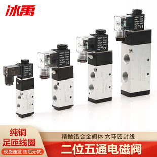 BYW 二位五通气动电磁阀 冰禹
