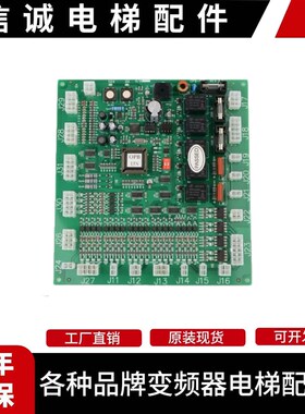 星玛电梯轿厢通讯板/OPB-101/A3J19906星玛轿顶板OPB-100全新