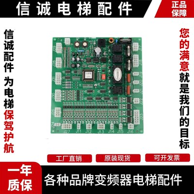 星玛电梯轿厢通讯板/OPB-101/A3J19906星玛轿顶板OPB-100全新