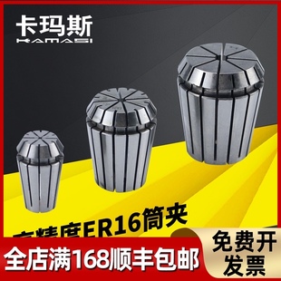 ER弹簧夹头筒 雕刻机夹头配件 卡玛斯ER16筒夹头1 10MM嗦咀