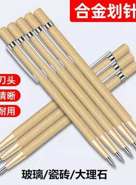 瓷砖划针划线笔大理石切割划线记号笔 钨钢合金金刚石刻字笔钳工