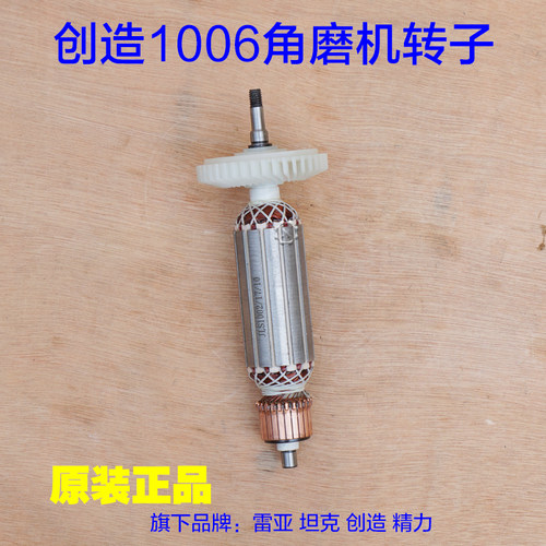 坦克雷亚创造AS1006角磨机转子定子AS1001头壳碳刷齿轮AS1002配件