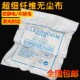 包邮 细纤维无尘布4寸400张10cm 贴膜清洁 手机屏幕维修压屏擦拭布