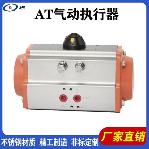 气动执行器气动蝶阀执行器GT气动头气动球阀风阀AT气动阀门执行器