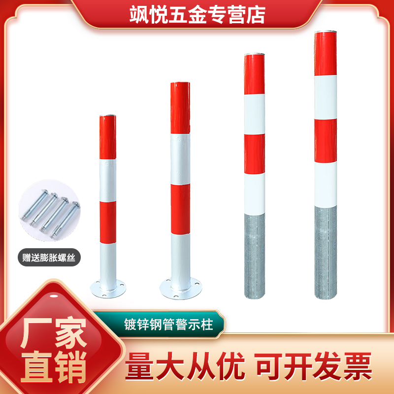 钢管警示柱防护隔离桩护栏交通设施路障柱安全反光防撞柱固定立柱