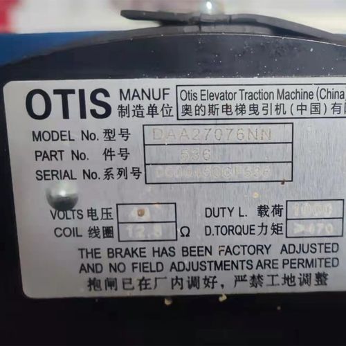 原装全新天津奥的斯钢带曳引主机DAA27076NN536制动器 电磁铁动板