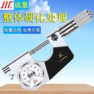 成量杠杆千分尺桂量0-25-50-75mm哈量微米千分尺青量高精度0.001m