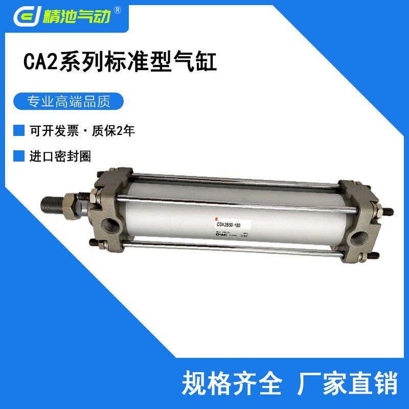 SMC型标准型气缸CA2B100 CDA2B100 450 500 600 700 800 900 1000