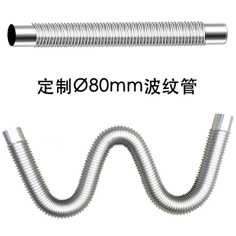 定做直径80mm波纹管可弯曲8cm排烟管整体排风管2米2.5米