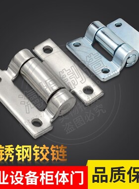铰链 304不锈钢 工业设备机箱铁镀锌碳钢柜门折页 加厚镜光合页