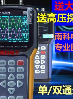 JDS2022A双通道JDS2012A万用表金涵手持数字示波器20M兆汽车维修